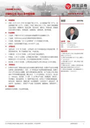 计算机周报：计算机行业2023年中报前瞻