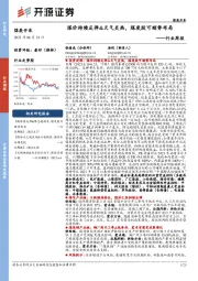 煤炭开采行业周报：煤价持续反弹&天气炎热，煤炭股可顺势布局