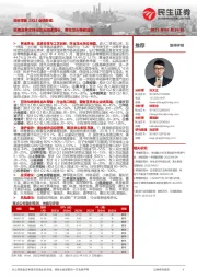 商贸零售23Q2业绩前瞻:医美及黄金珠宝龙头加速增长,美妆龙头稳健成长