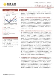 建筑装饰：日本建筑企业缘何上涨