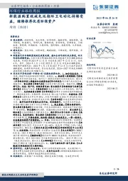 环保行业跟踪周报：新能源购置税减免延期环卫电动化持续受益，继续推荐优质环保资产