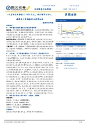 通信行业周报：1-5月电信业务收入7125亿元，同比增长6.8%，推荐关注交换机行业投资机会