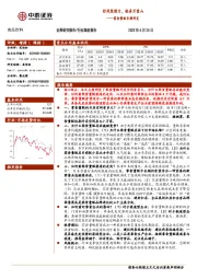 食品饮料行业深度报告：零食量贩专题研究-好风凭借力，轻舟万重山