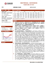 中泰通信行业周报：交换机市场增长强劲，AI+数字经济驱动发展