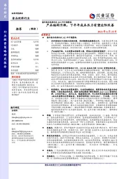 海外食品饮料行业2023年中期策略:产品结构升级,下半年成本压力有望边际改善