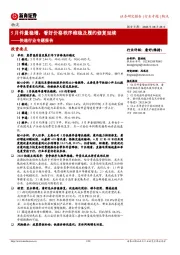 快递行业专题报告:5月件量稳增,看好价格秩序维稳及履约修复延续