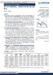 商贸零售行业点评报告:端午出行持续修复,暑期旺季有望兑现业绩弹性