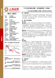 电力设备与新能源行业周报：5月光伏装机高增，N型趋势进一步确认