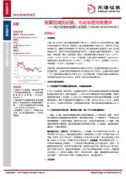 电力设备新能源行业周报：购置税减免延续，电动车维持高需求