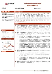 轻工制造及纺织服装行业周报：关注家居低估布局机会及造纸利润弹性