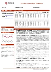 汽车电子周跟踪：充电桩利好政策加码，智能化板块继续上行