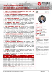 金属行业2023年中期策略系列报告之新材料篇:新兴领域引领需求,自主可控势不可挡