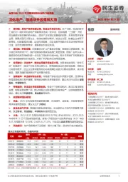 金属行业2023年中期策略系列报告之钢铁篇:淡化地产,制造业升级星辰大海