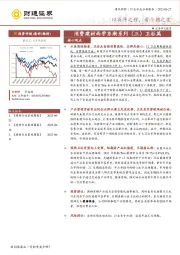 消费建材西学东渐系列（三） 卫浴篇：以百年之程，看今朝之变