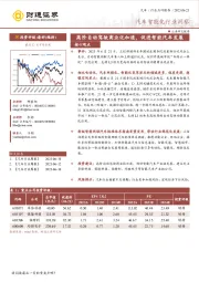 汽车智能化行业洞察：高阶自动驾驶商业化加速，促进智能汽车发展