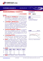 农林牧渔6月行业动态报告：养殖链价格持续探底下的投资布局