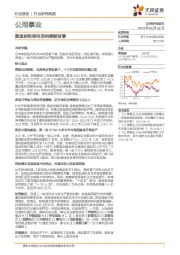 公用事业行业研究周报：复盘前轮绿电消纳缓解背景