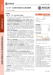 轻纺美妆行业周报：“6.18”大促软体家居行业表现亮眼