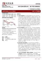 农林牧渔行业点评报告：618宠物消费向好，国产替代持续深化