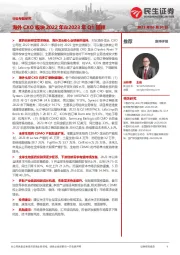 医药行业专题研究:海外CXO板块2022年&2023年Q1回顾