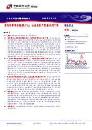 保险行业：寿险保费增速持续扩大，权益类资产配置比例下降