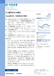 社会服务行业·周观点:亚运会倒计时,多板块热度有望提升