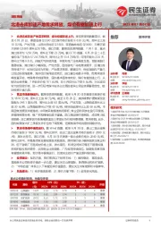 煤炭周报：北港去库加速产地需求释放，煤价有望加速上行
