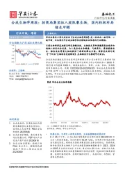 合成生物学周报：招商局集团拟入股凯赛生物，国内积极布局绿色甲醇