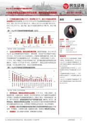 2023年6月中国房地产销售数据点评：六月重点城市成交面积同环比双降，国央企分化态势加剧