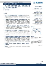 商贸零售行业跟踪周报:1~5月我国彩票零售额高增,彩民购彩意愿高,关注亚运会等催化