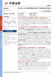 纺织服饰行业点评报告：耐克收入及去库存超预期，看好产业链受益标的表现