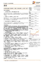 通信行业研究周报:京东将推出参数千亿级言犀AI大模型,特斯拉超算Dojo有望7月投产