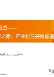 铜电镀行业报告：HJT提效必经之路，产业化已开始加速