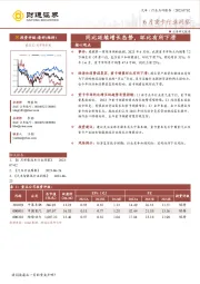 6月重卡行业洞察：同比延续增长态势，环比有所下滑