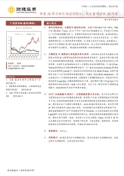 计算机行业投资策略周报：配置AI算力和C端应用核心，关注B端应用AI进展