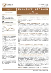 环保与公用事业周报：制储运加多点开花，绿氢产业加速推进
