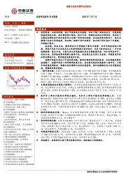 钢铁行业周报：预期与现实的博弈或将重现