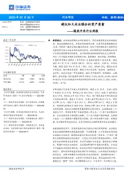 煤炭开采行业周报：建议加大关注煤企的资产质量