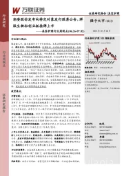 美容护理行业周观点：朗姿股份发布向特定对象发行股票公告，湃肽生物拟创业板挂牌上市