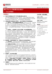 计算机行业点评报告:我们为什么仍然要关注信创?