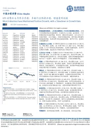 HTI消费品6月需求月报：多数行业保持正增，增速有所放缓