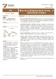 通信行业周报：腾讯云首次完整披露星脉高性能计算网络，中国移动推进算力资源建设