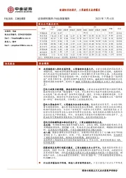 工商业储能行业深度报告：配储经济性提升，工商储需求亟待爆发