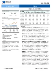 计算机行业月度点评：持续关注AI业绩兑现