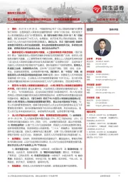 国防军工行业点评:无人驾驶航空器飞行管理暂行条例出台,板块或迎重要发展机遇
