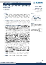 双碳环保日报：国家发改委关于加强非常规水资源配置利用的指导意见