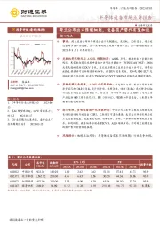 半导体设备市场点评报告：荷兰公布出口限制细则，设备国产替代有望加速