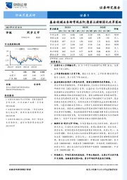 证券Ⅱ行业月度点评：基金投顾业务转常规在即，债券注册制深化改革落地