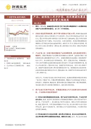 税优健康险产品扩容点评：产品、被保险人同步扩容，税优健康险覆盖面有望大幅提高