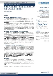 通用设备行业深度报告:高壁垒的成长赛道,受益于自主可控&人形机器人未来发展【勘误版】